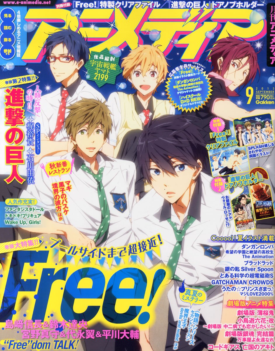 Amazon.co.jp: アニメディア 2013年 09月号 [雑誌] : 本